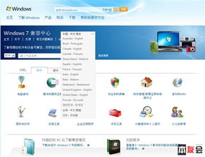 微軟Windows 7兼容軟件突破十萬大關(guān)，經(jīng)典系統(tǒng)生態(tài)展現(xiàn)強大韌性