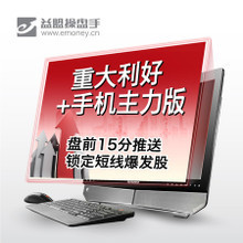 炒股軟件大盤點 最新、最全、最知名的電腦端產(chǎn)品參考