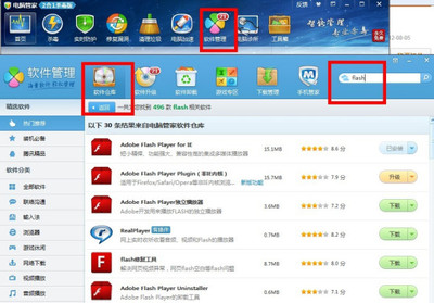 WIN7 32位系統(tǒng)無法暢玩QQ農(nóng)場？手把手教你排查與解決