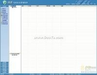 綠盾信息加密軟件 天津本土服務(wù)商的數(shù)字化安全守護者