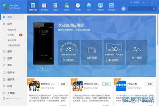 零基礎(chǔ)入門電腦軟件 從安裝到精通的全流程指南